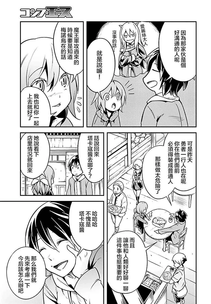 5 EPISODE 005 第25页