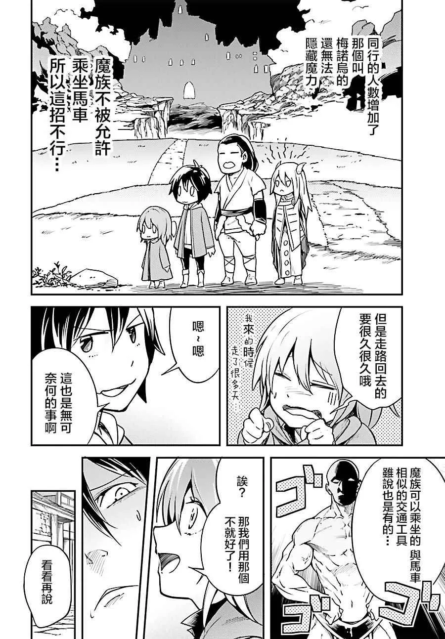 5 EPISODE 005 第26页