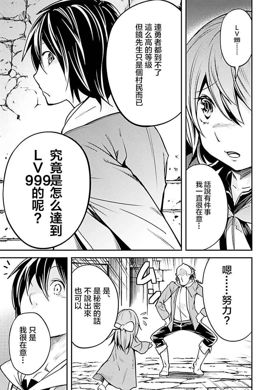 5 EPISODE 005 第29页