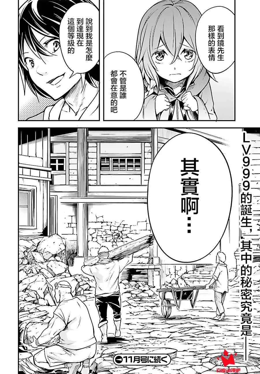 5 EPISODE 005 第30页