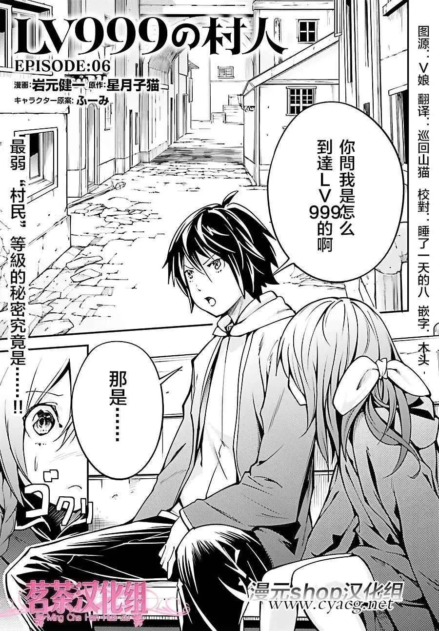 6 EPISODE 006 第1页