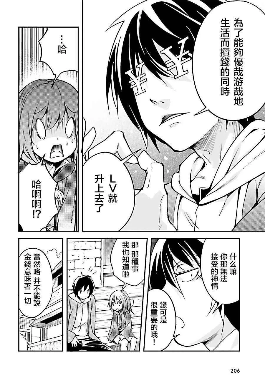 6 EPISODE 006 第2页