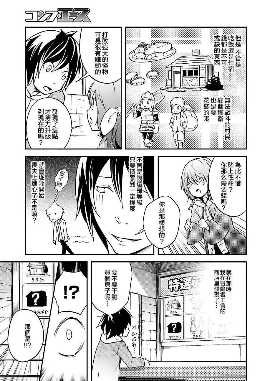 6 EPISODE 006 第3页