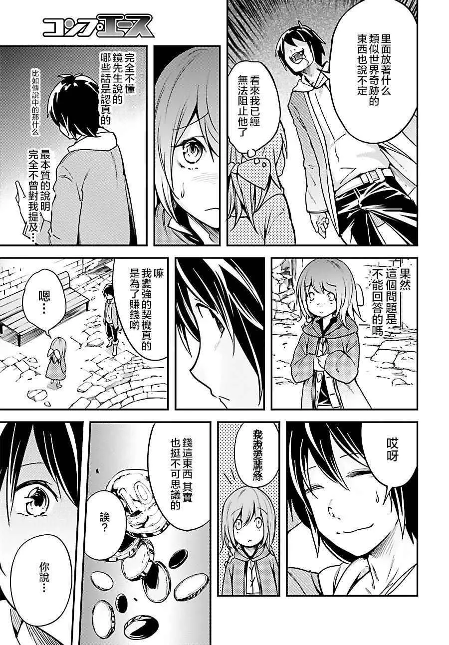 6 EPISODE 006 第5页