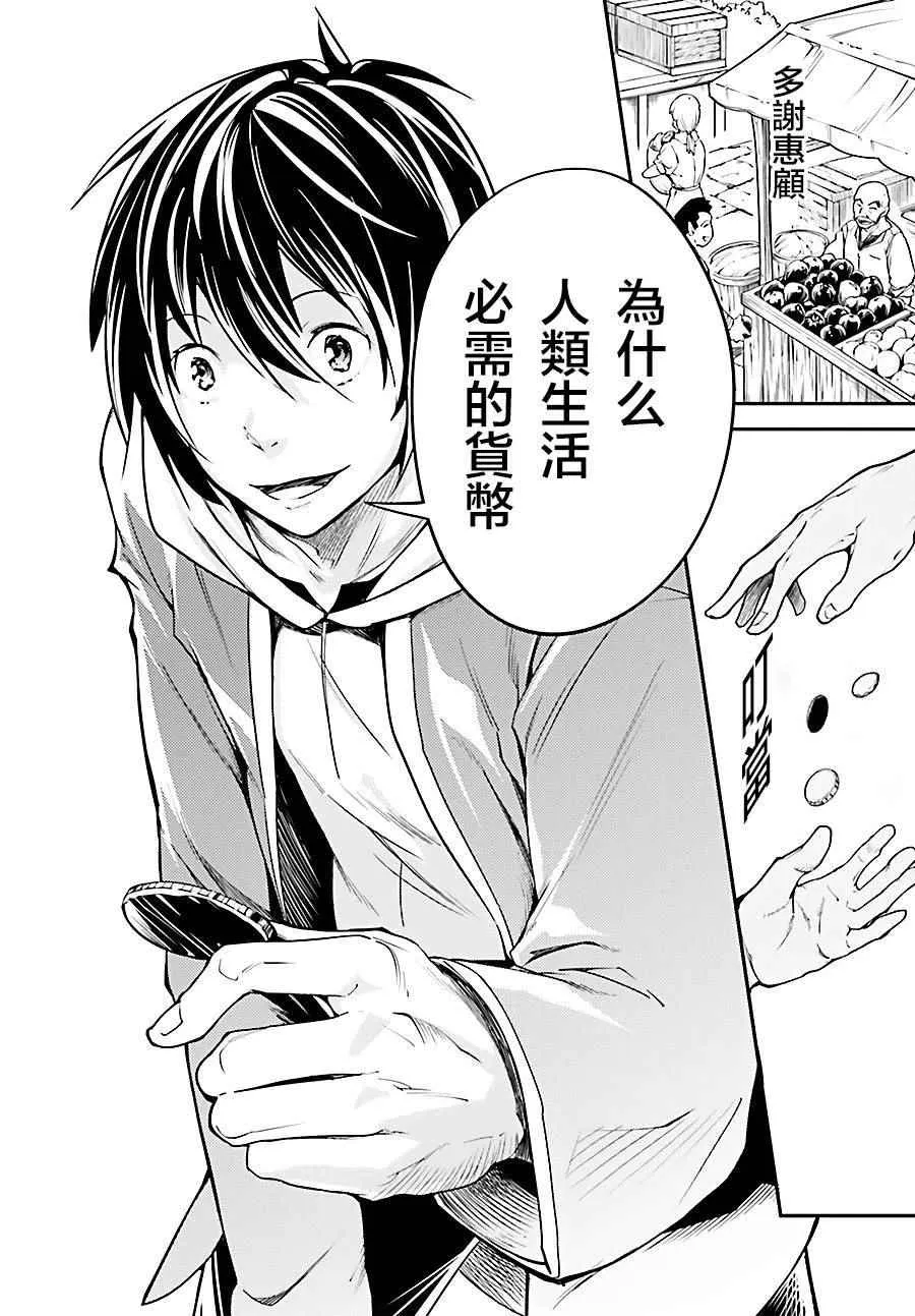 6 EPISODE 006 第6页