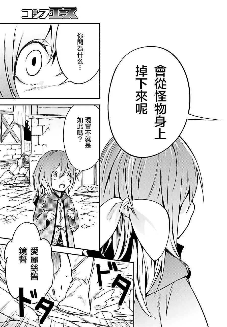 6 EPISODE 006 第7页