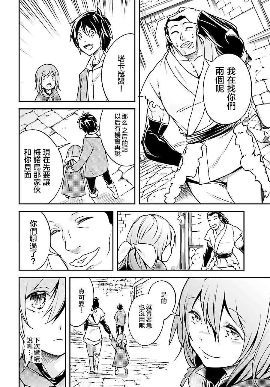 6 EPISODE 006 第8页