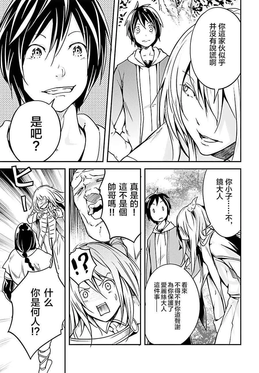 6 EPISODE 006 第11页