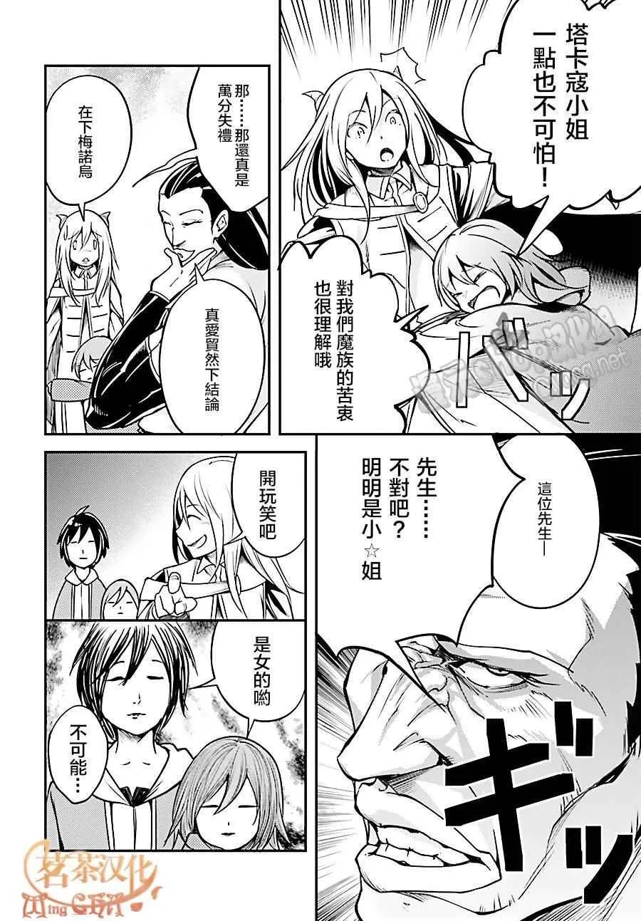 6 EPISODE 006 第12页
