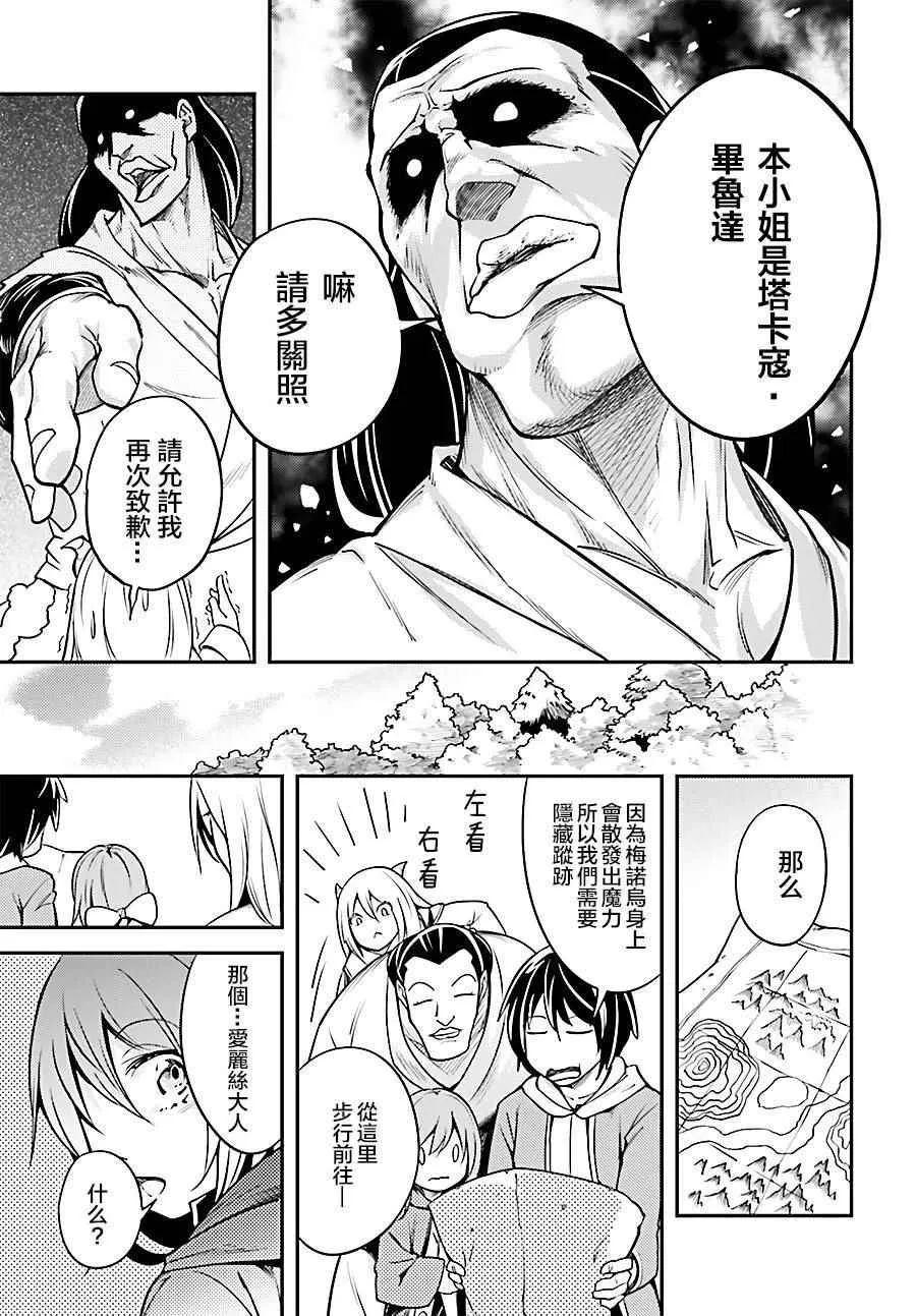 6 EPISODE 006 第13页