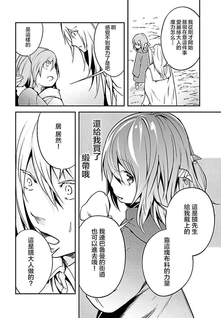 6 EPISODE 006 第14页