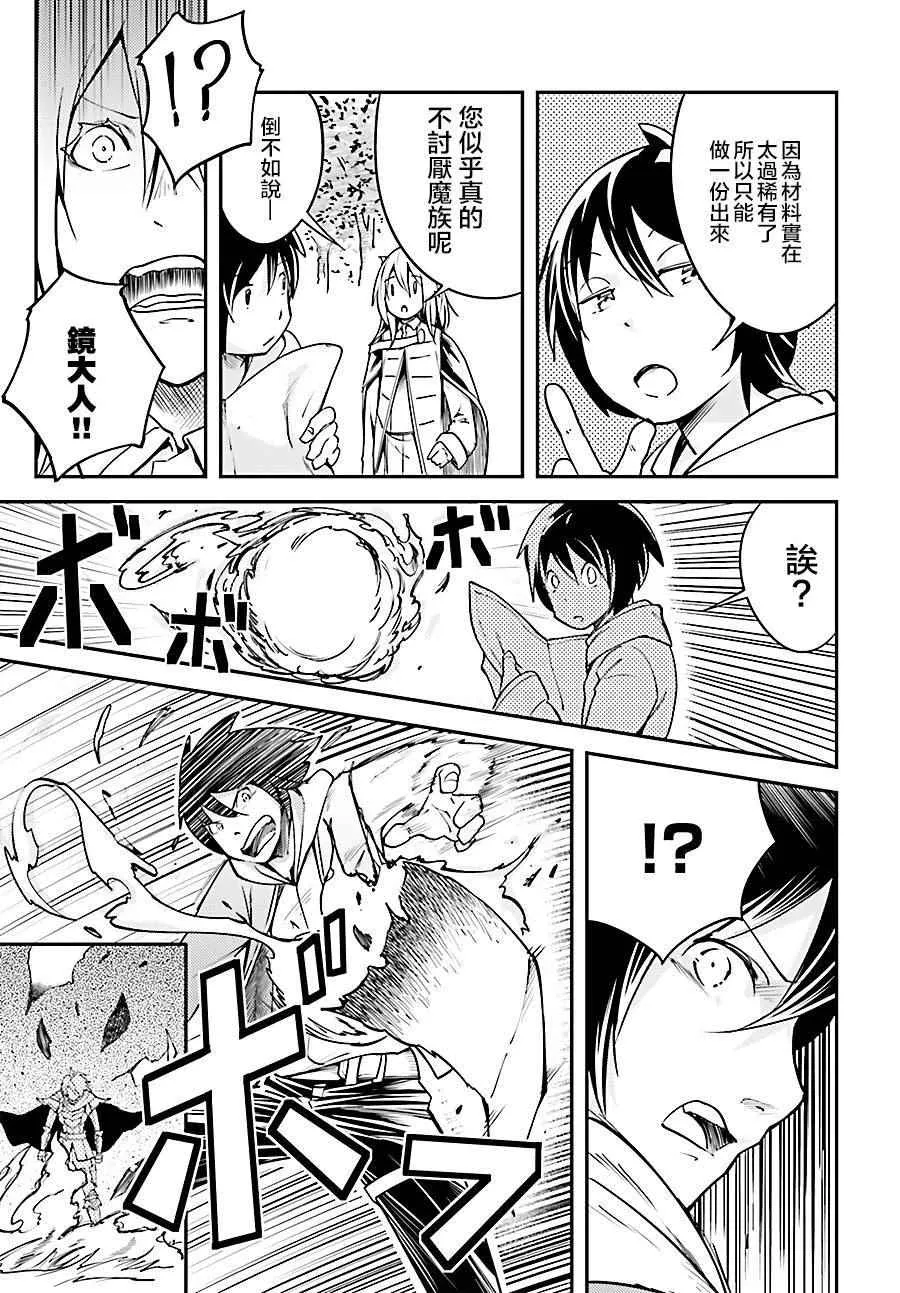 6 EPISODE 006 第15页