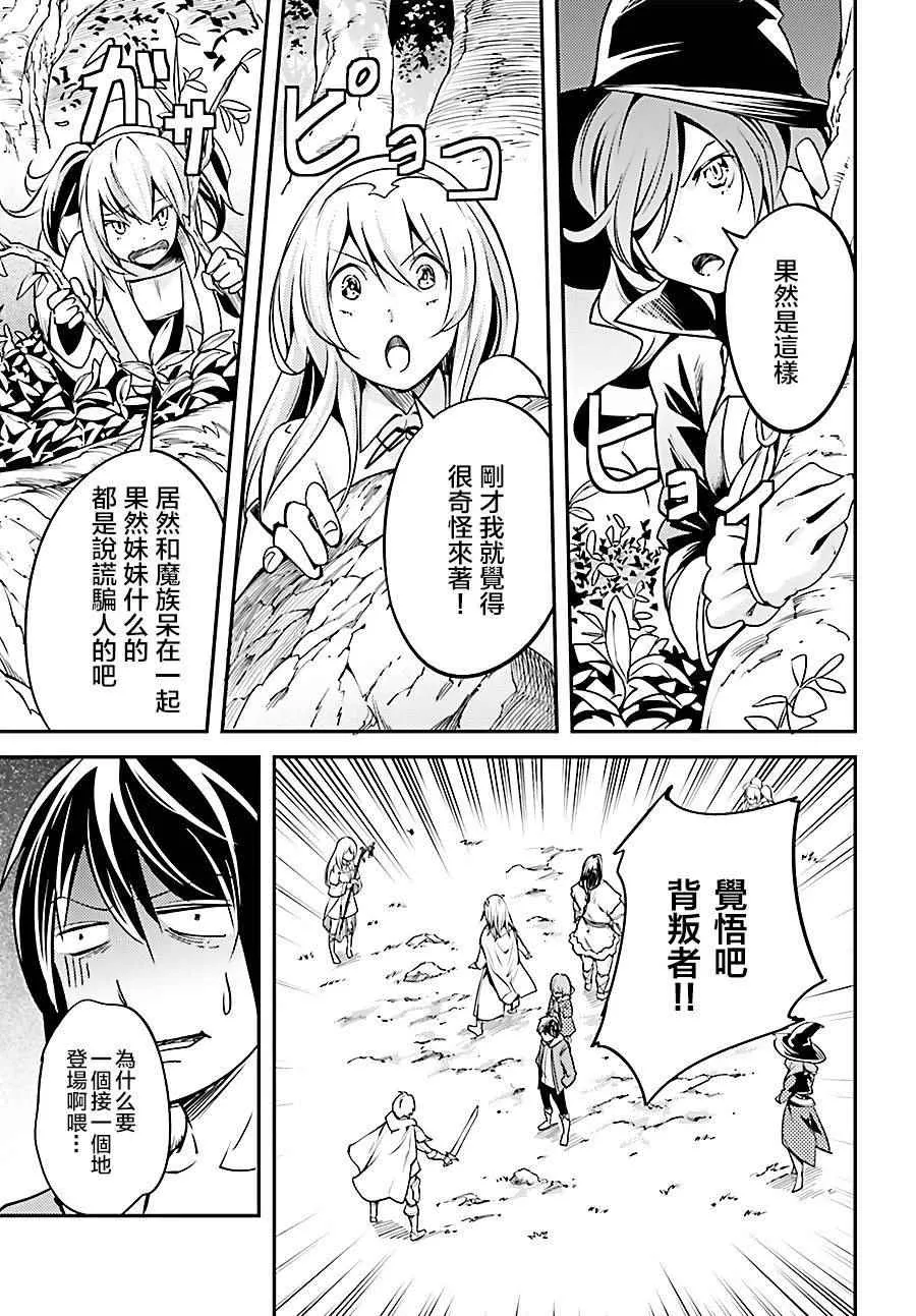 6 EPISODE 006 第17页