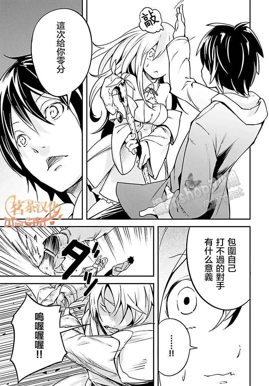 6 EPISODE 006 第19页