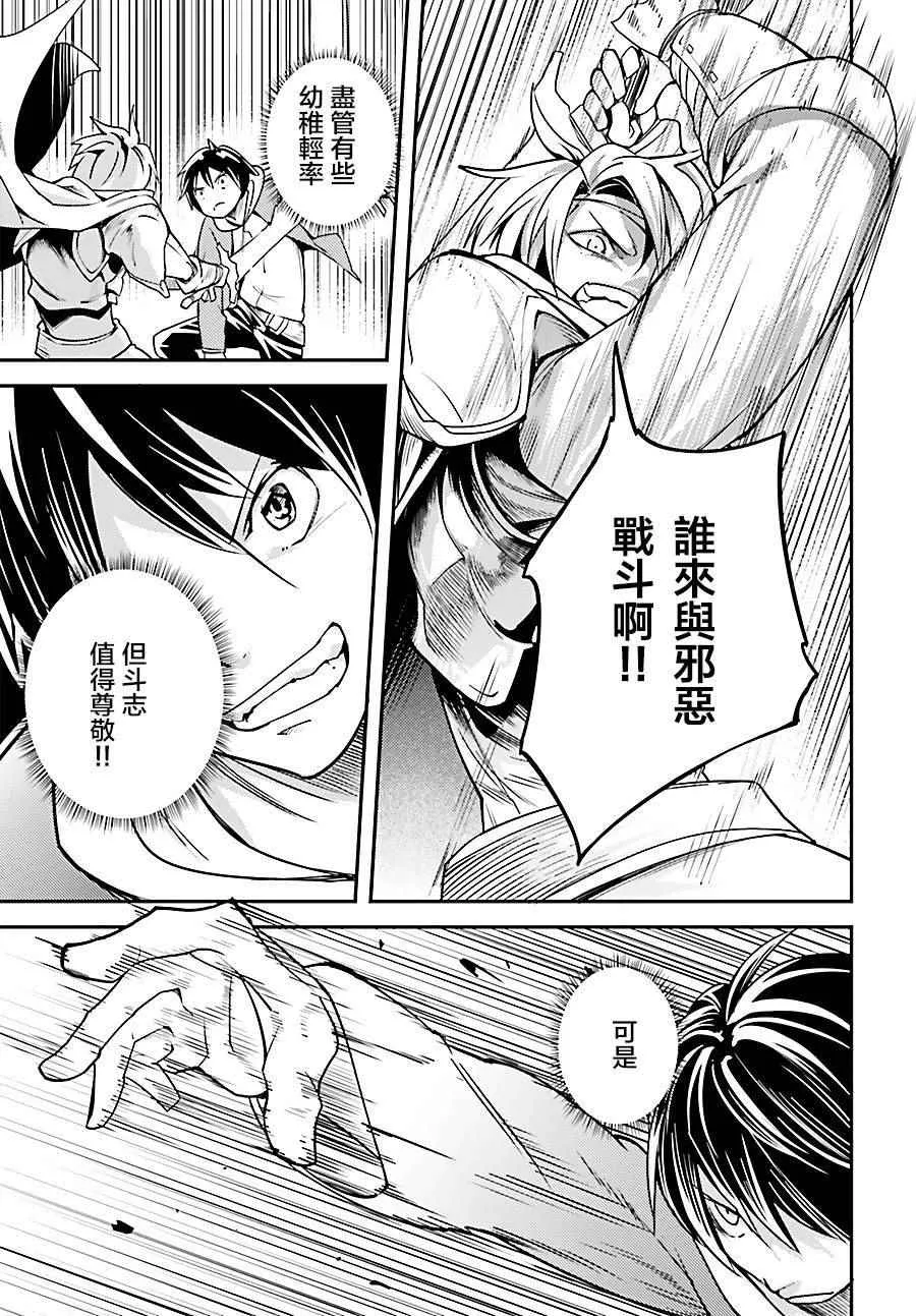 6 EPISODE 006 第21页