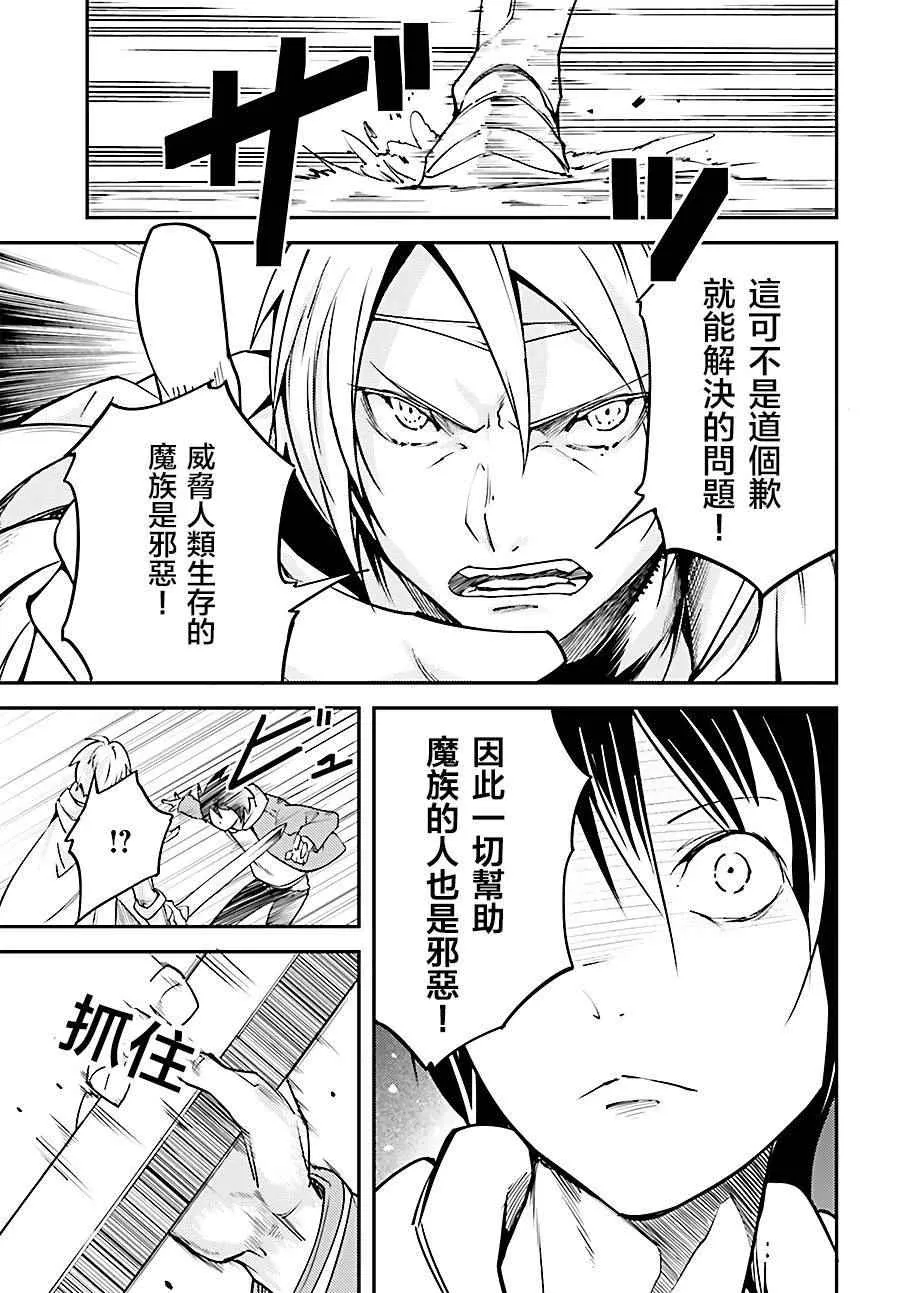 6 EPISODE 006 第25页