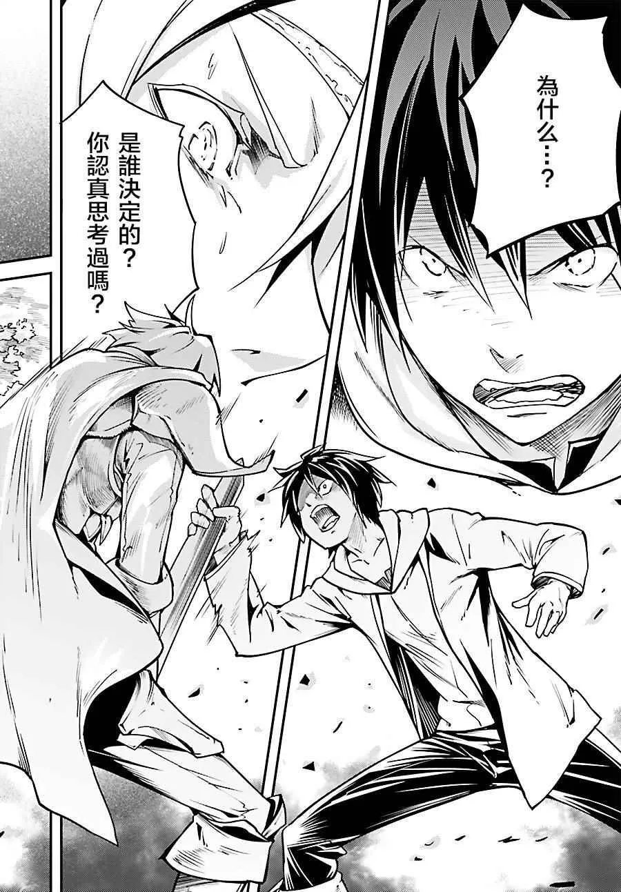6 EPISODE 006 第26页