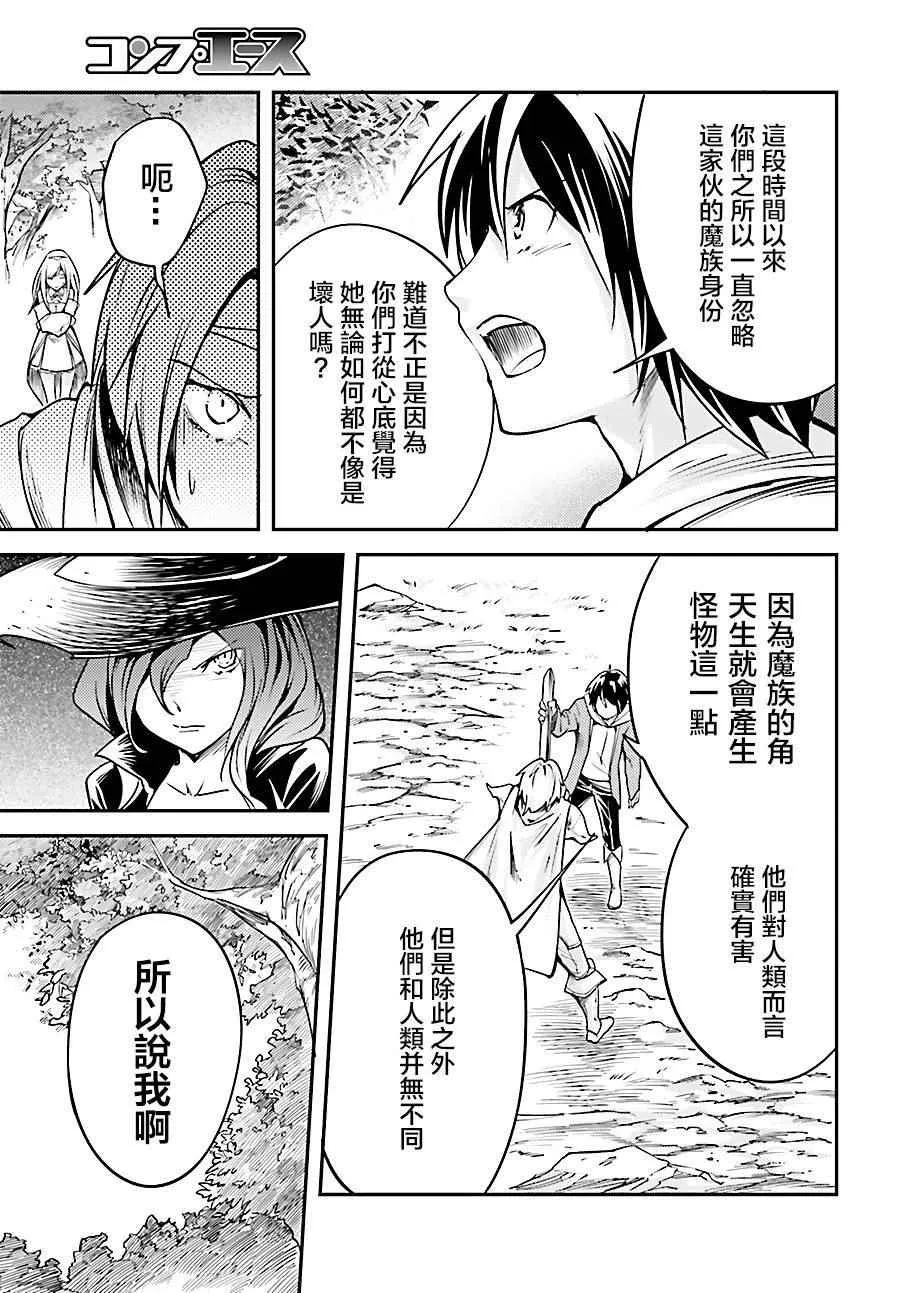 6 EPISODE 006 第29页