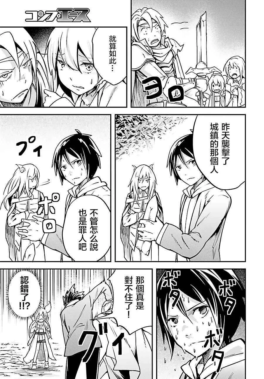 6 EPISODE 006 第31页