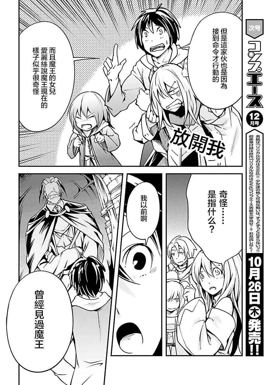 6 EPISODE 006 第32页