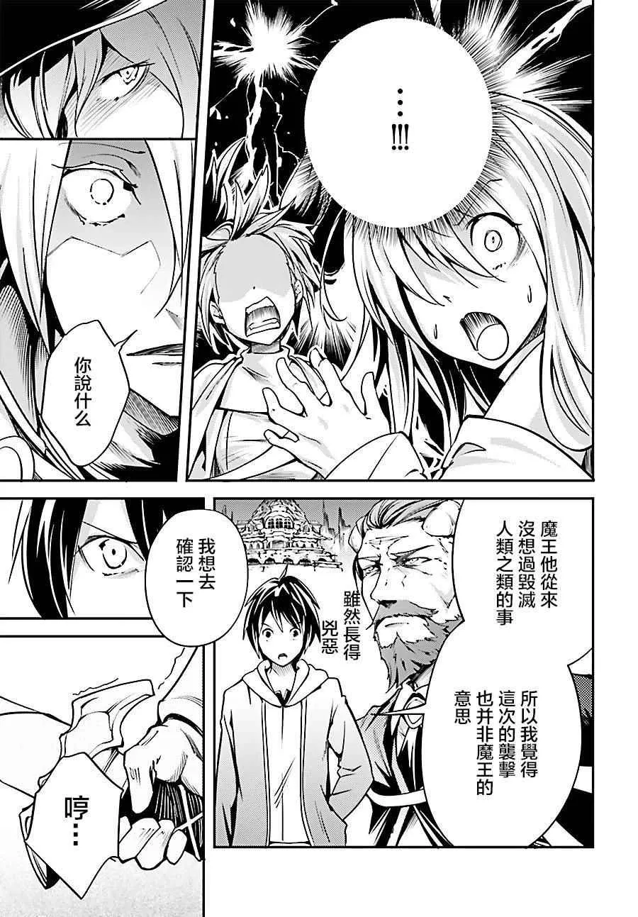 6 EPISODE 006 第33页