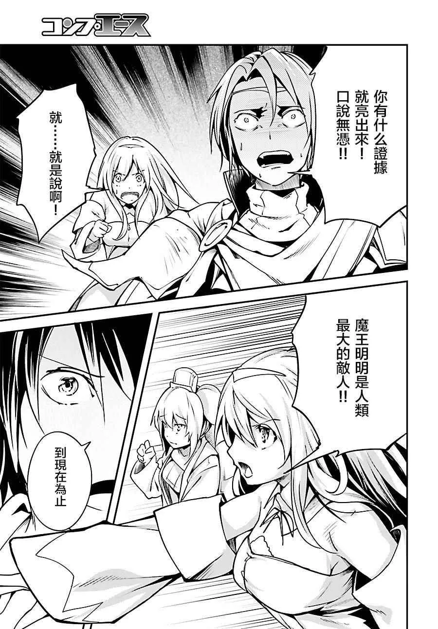 6 EPISODE 006 第35页