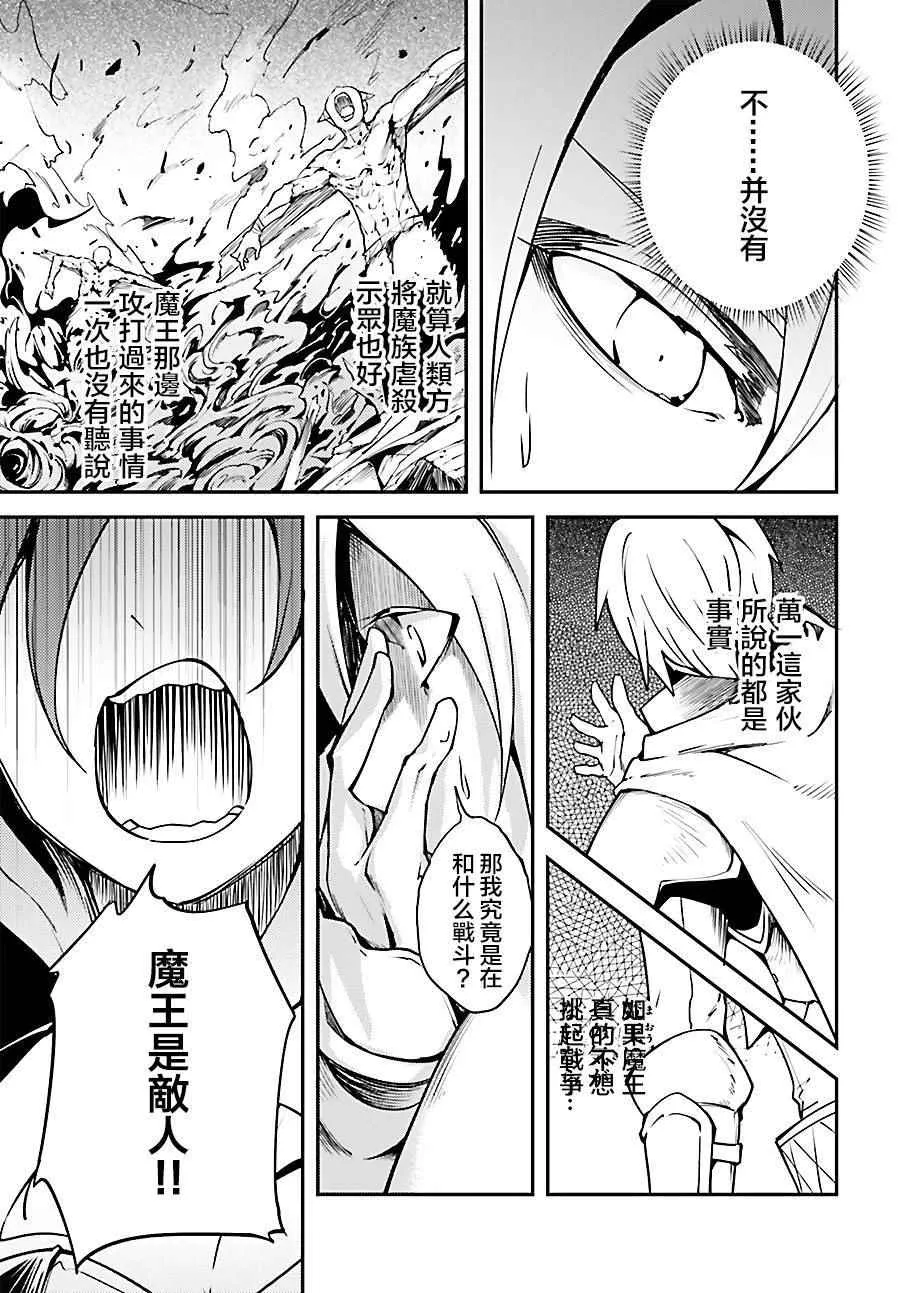 6 EPISODE 006 第37页