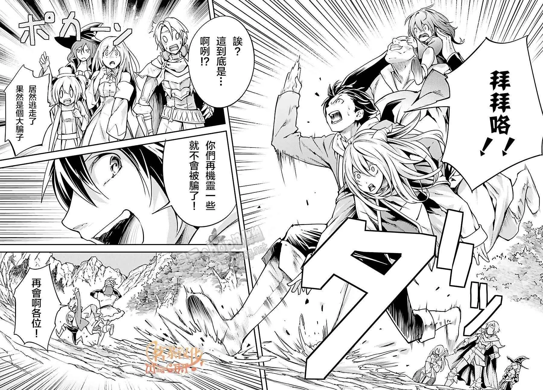 6 EPISODE 006 第40页