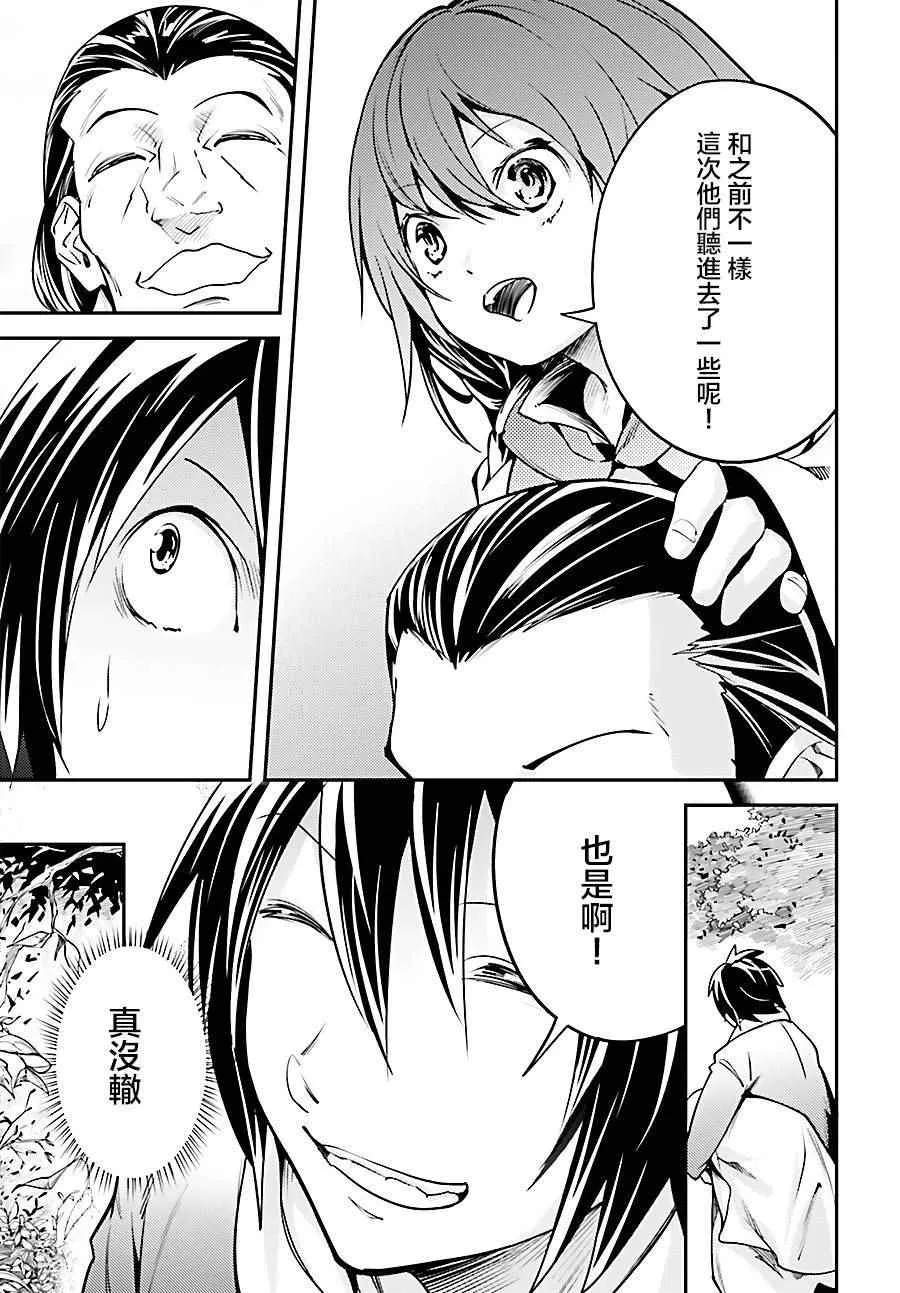6 EPISODE 006 第42页