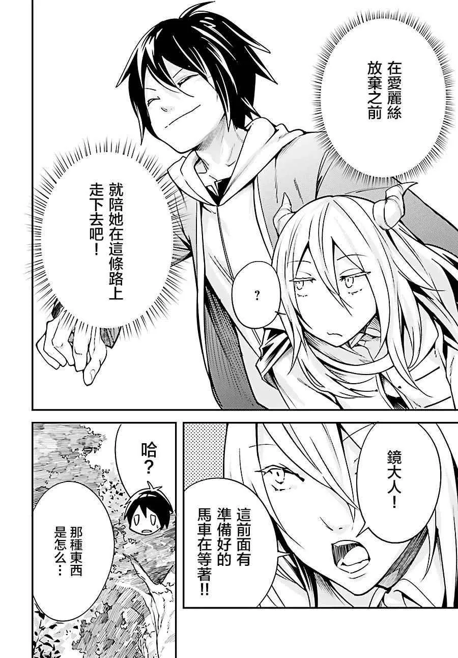6 EPISODE 006 第43页