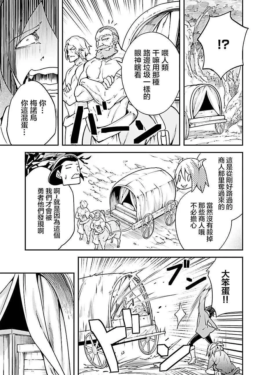 6 EPISODE 006 第44页