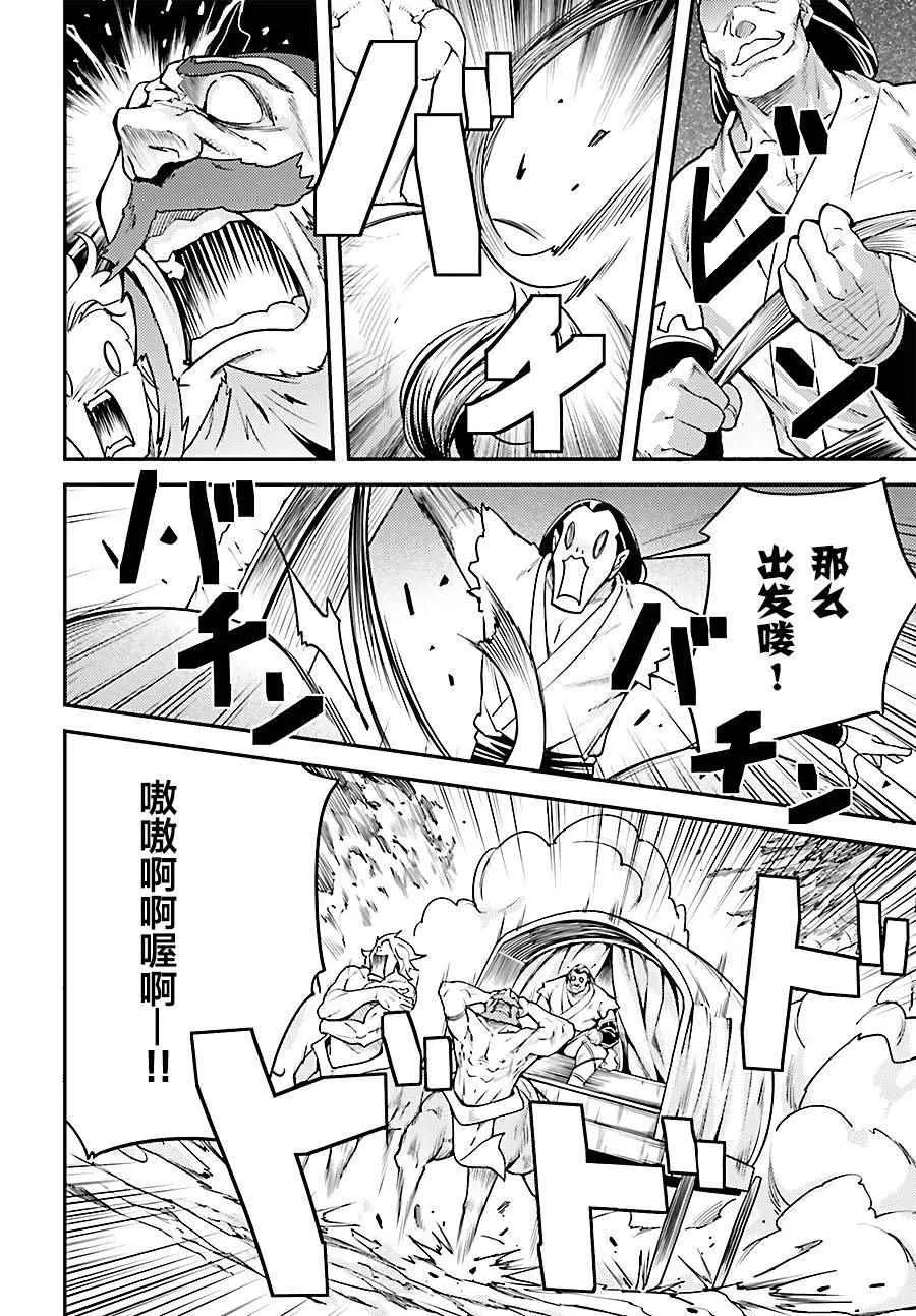 6 EPISODE 006 第45页