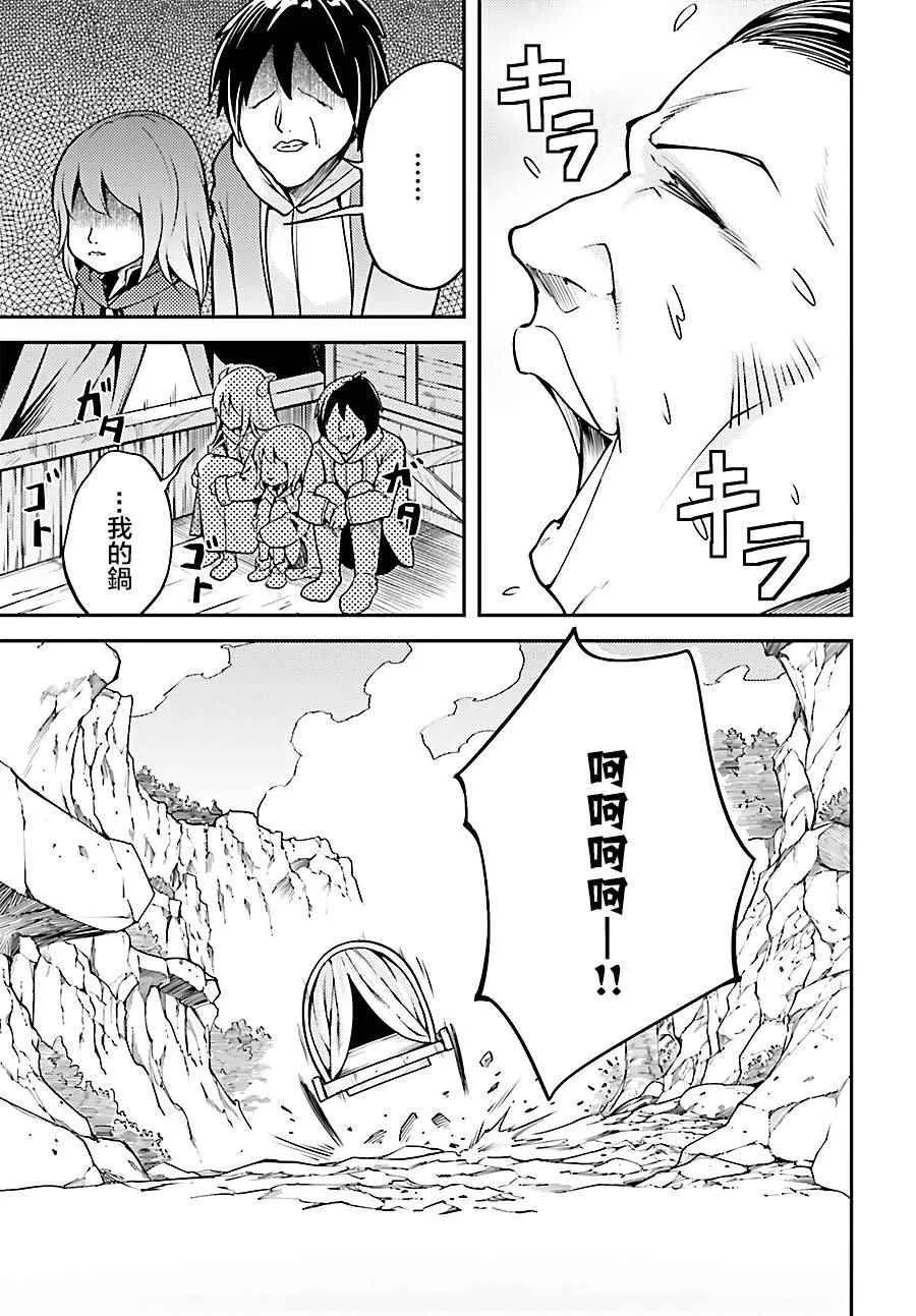 6 EPISODE 006 第46页