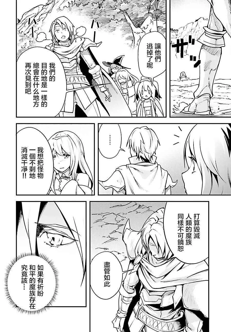 6 EPISODE 006 第47页