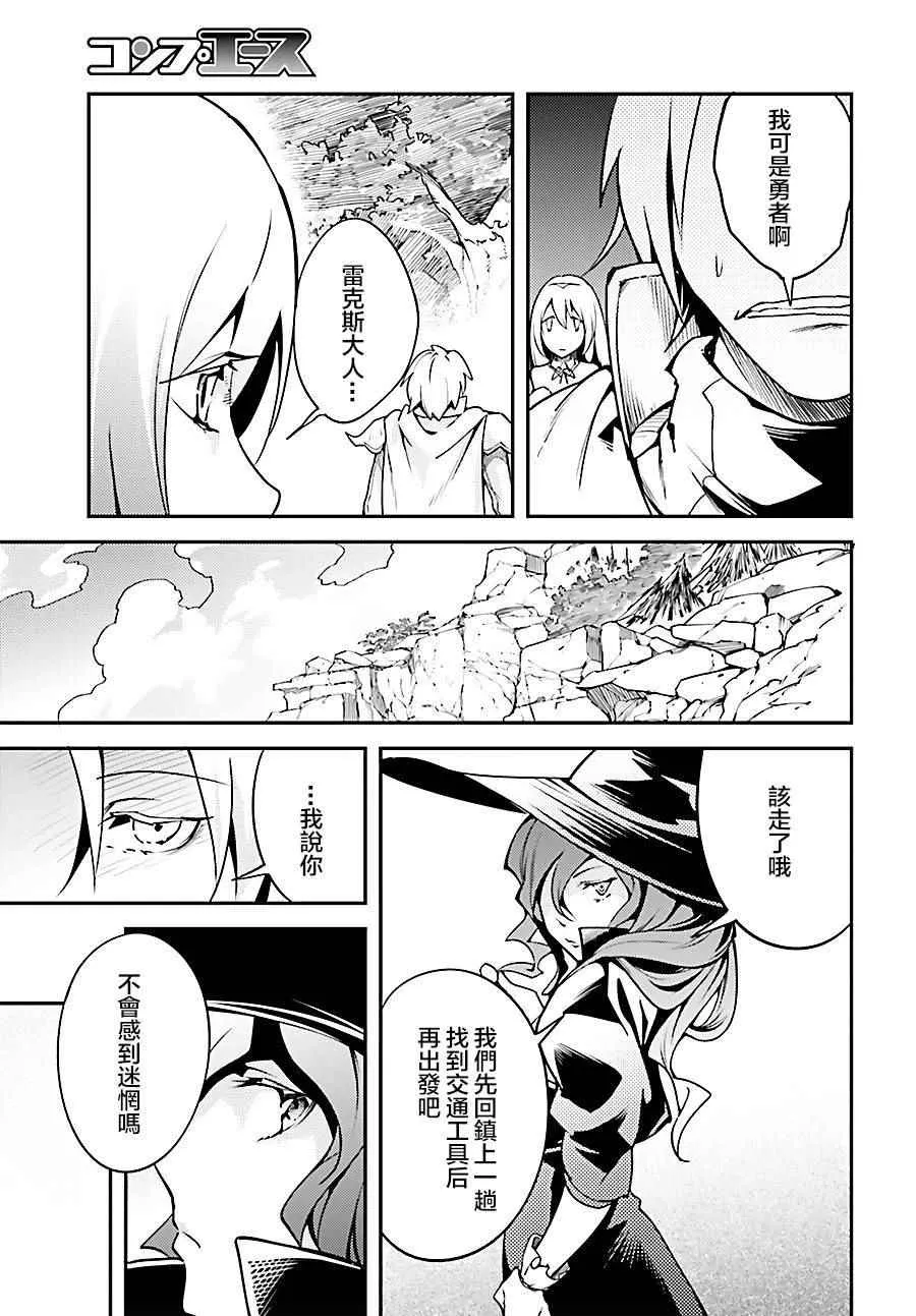 6 EPISODE 006 第48页