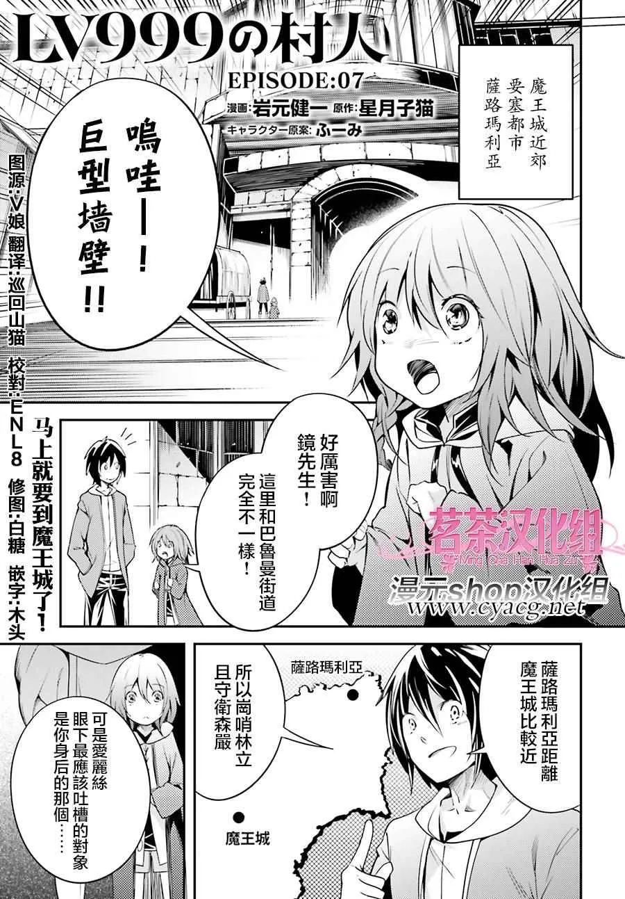 7 EPISODE 007 第1页
