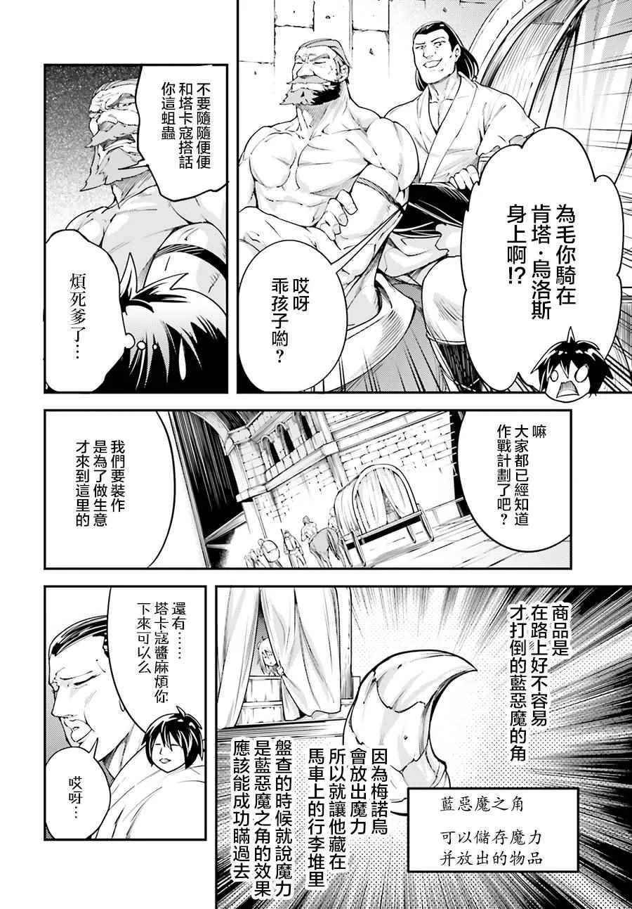 7 EPISODE 007 第2页