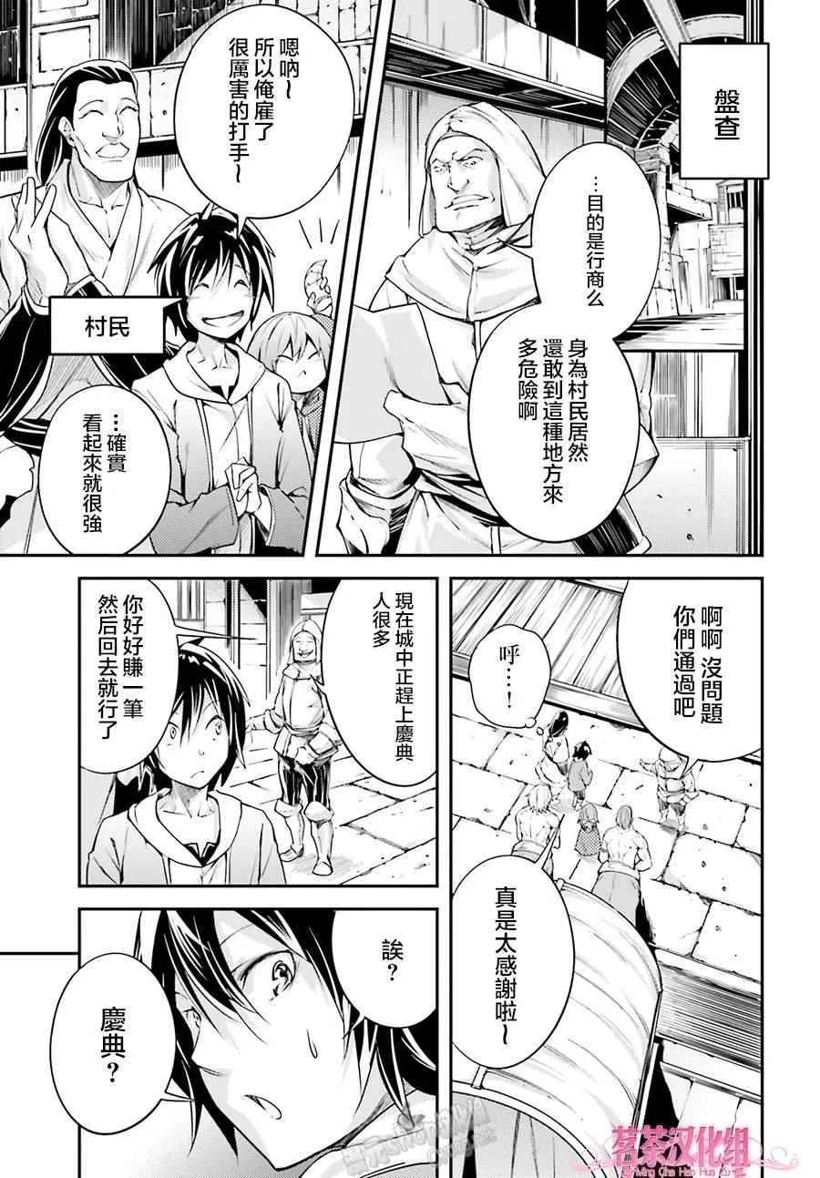 7 EPISODE 007 第3页