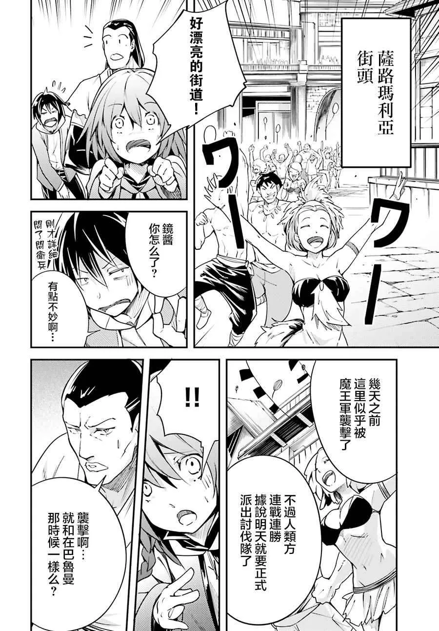 7 EPISODE 007 第4页