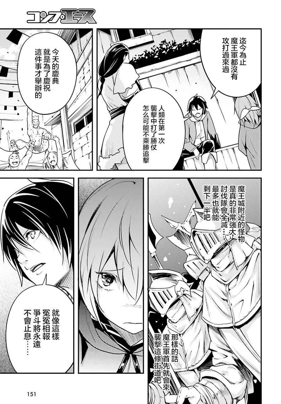 7 EPISODE 007 第5页