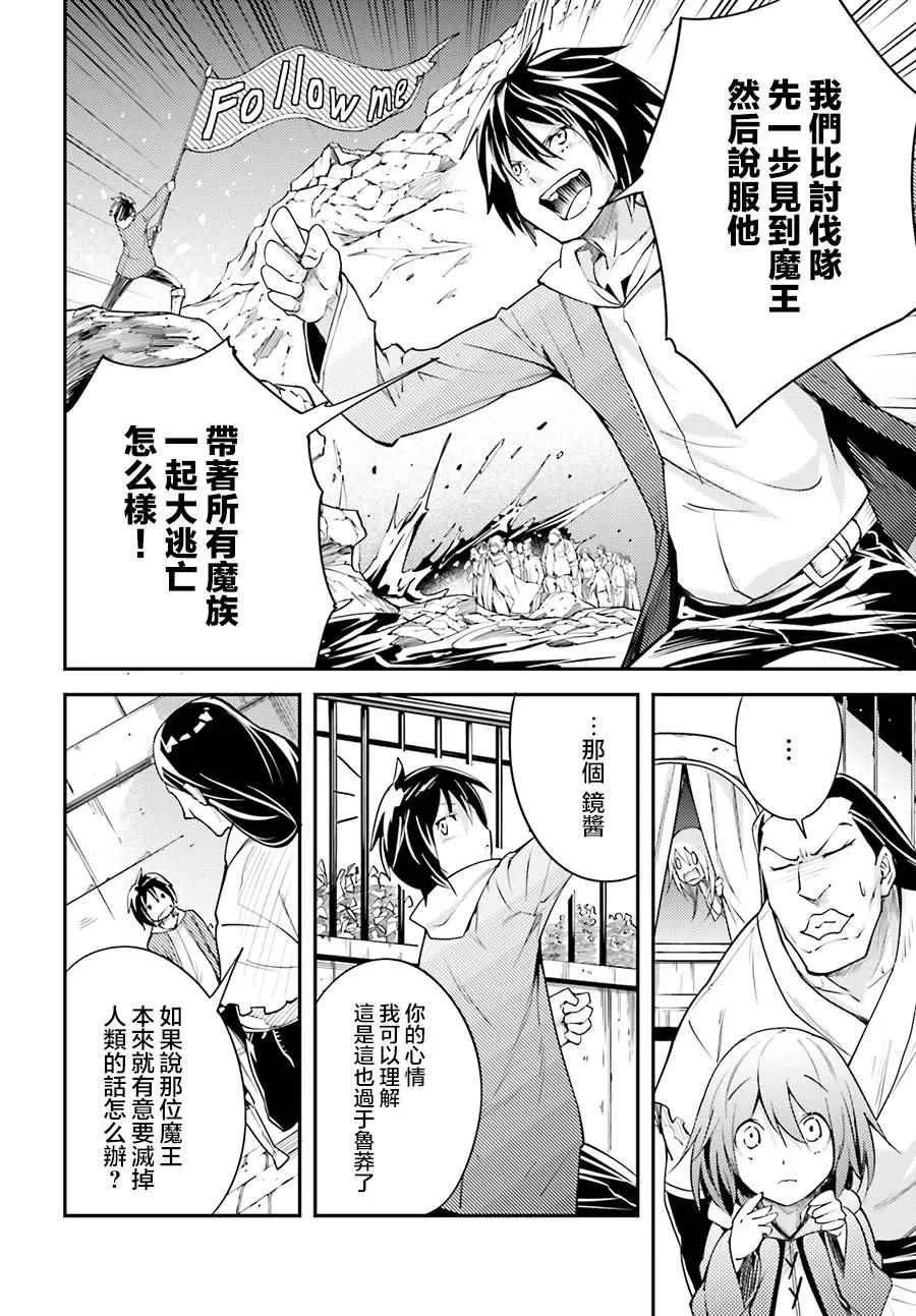 7 EPISODE 007 第8页