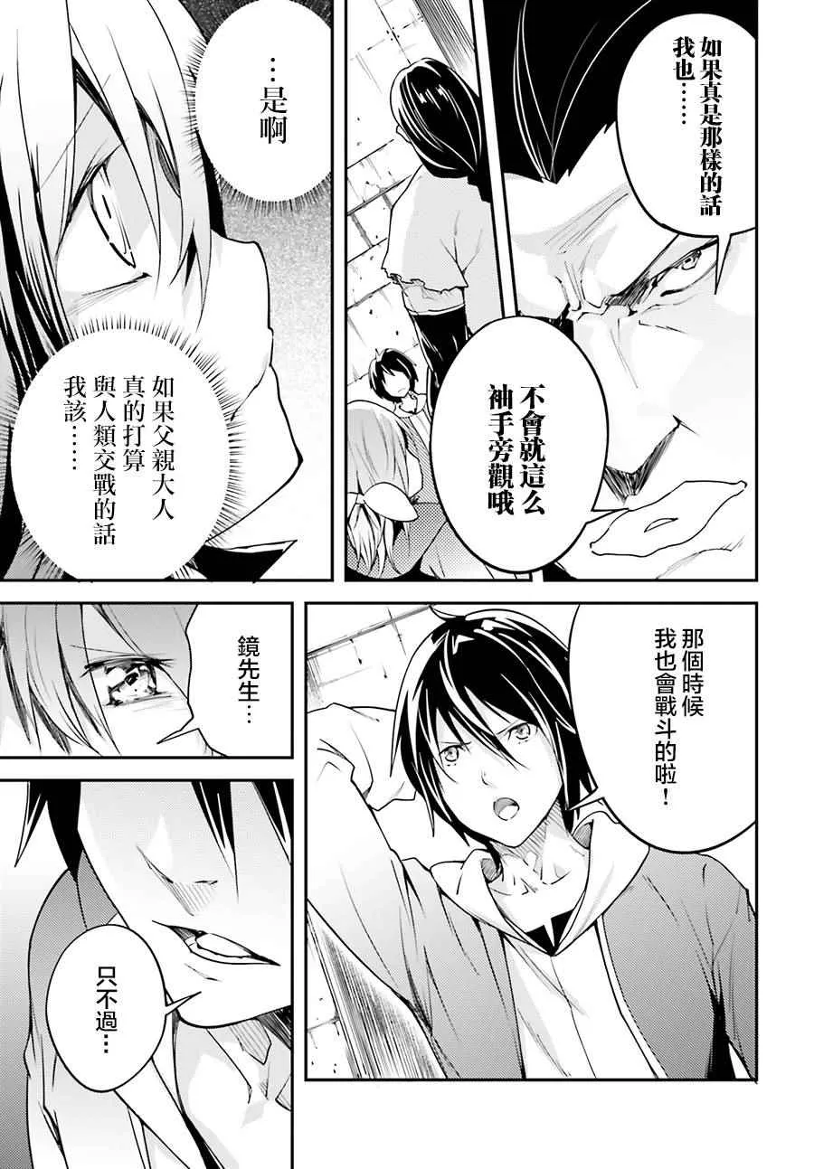 7 EPISODE 007 第9页