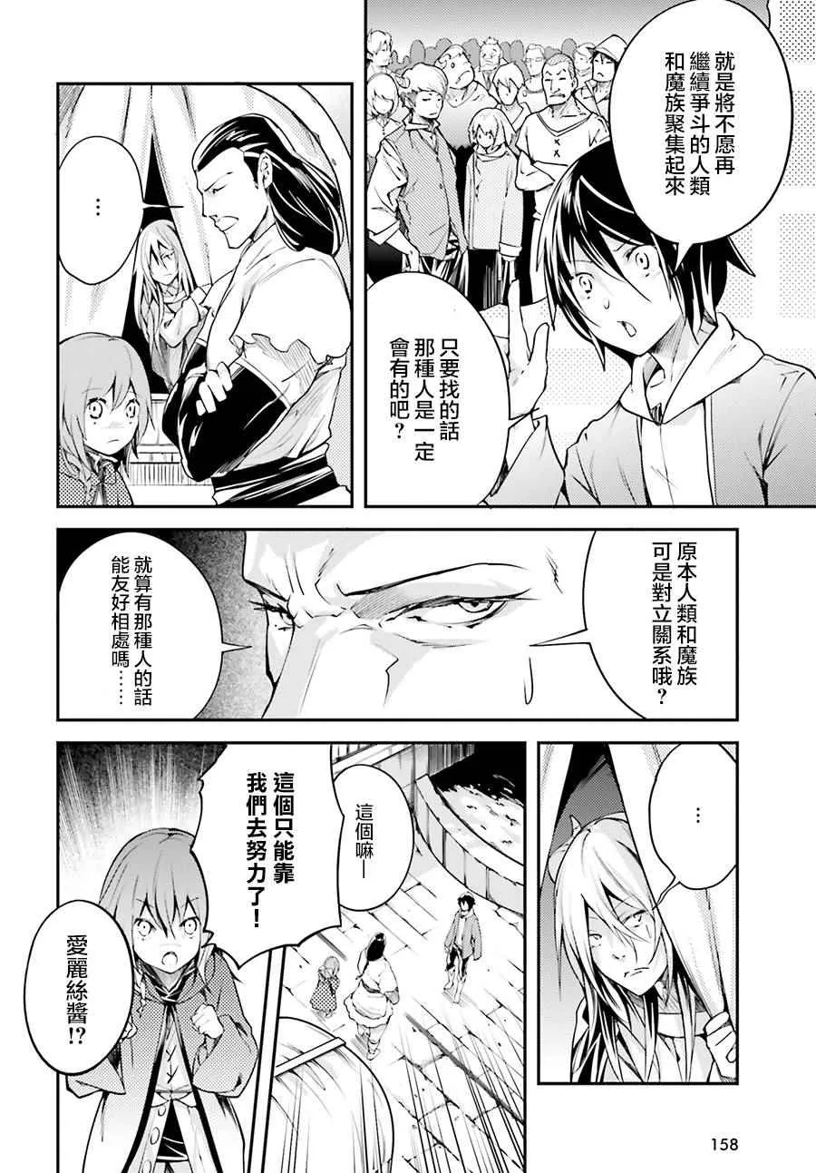 7 EPISODE 007 第12页