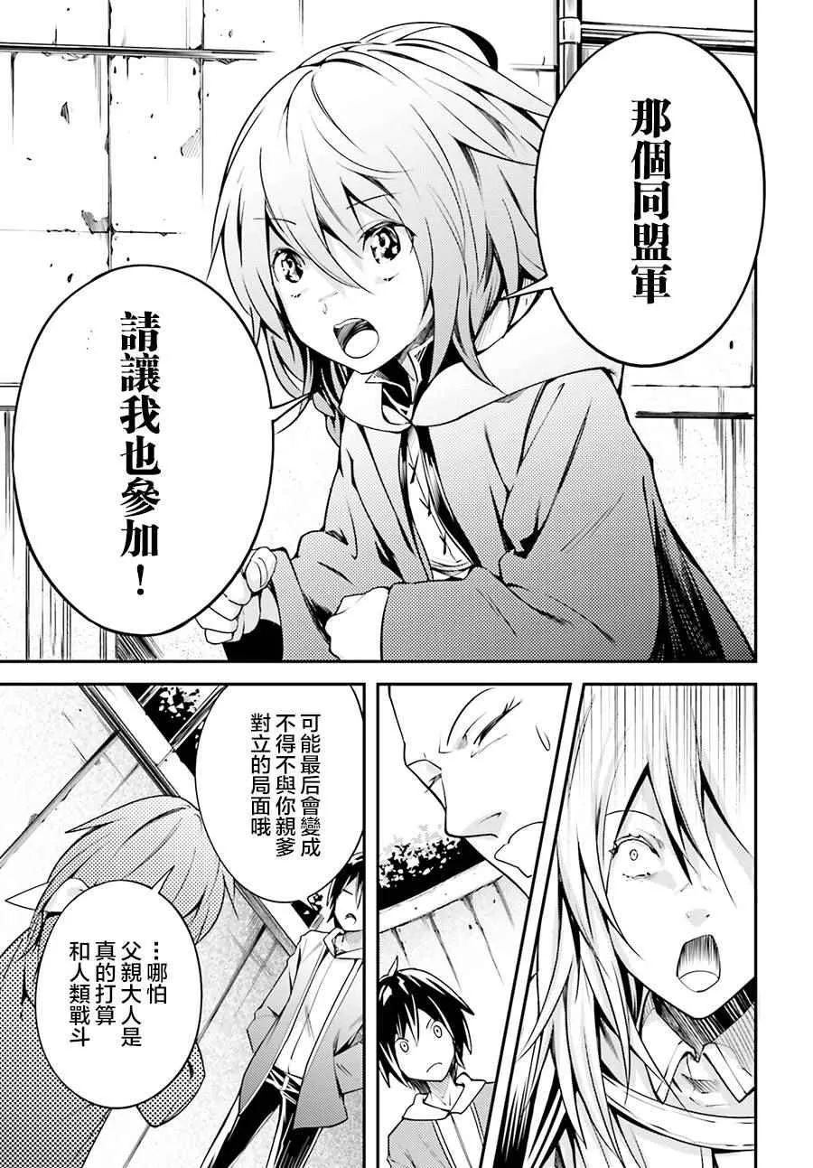 7 EPISODE 007 第13页