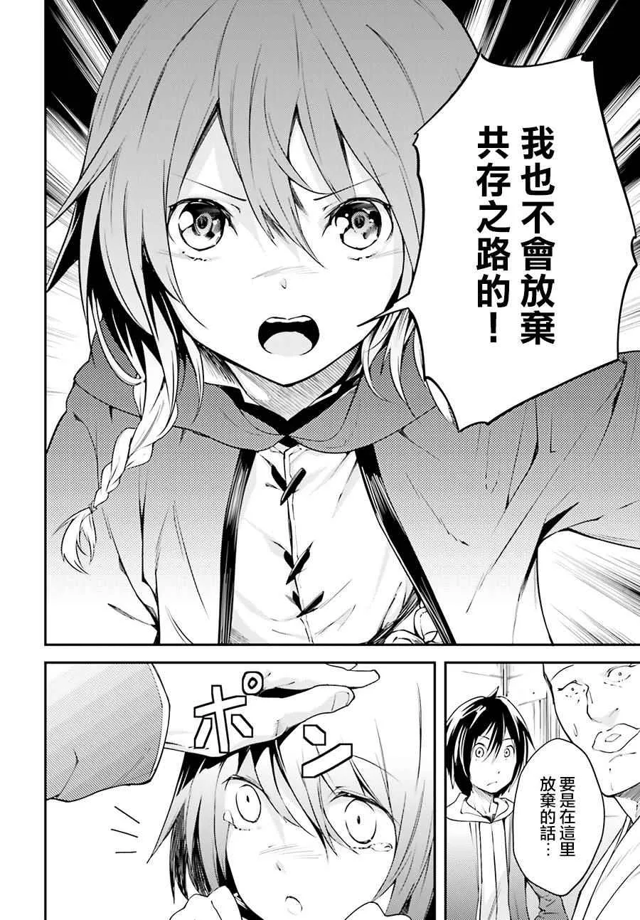 7 EPISODE 007 第14页