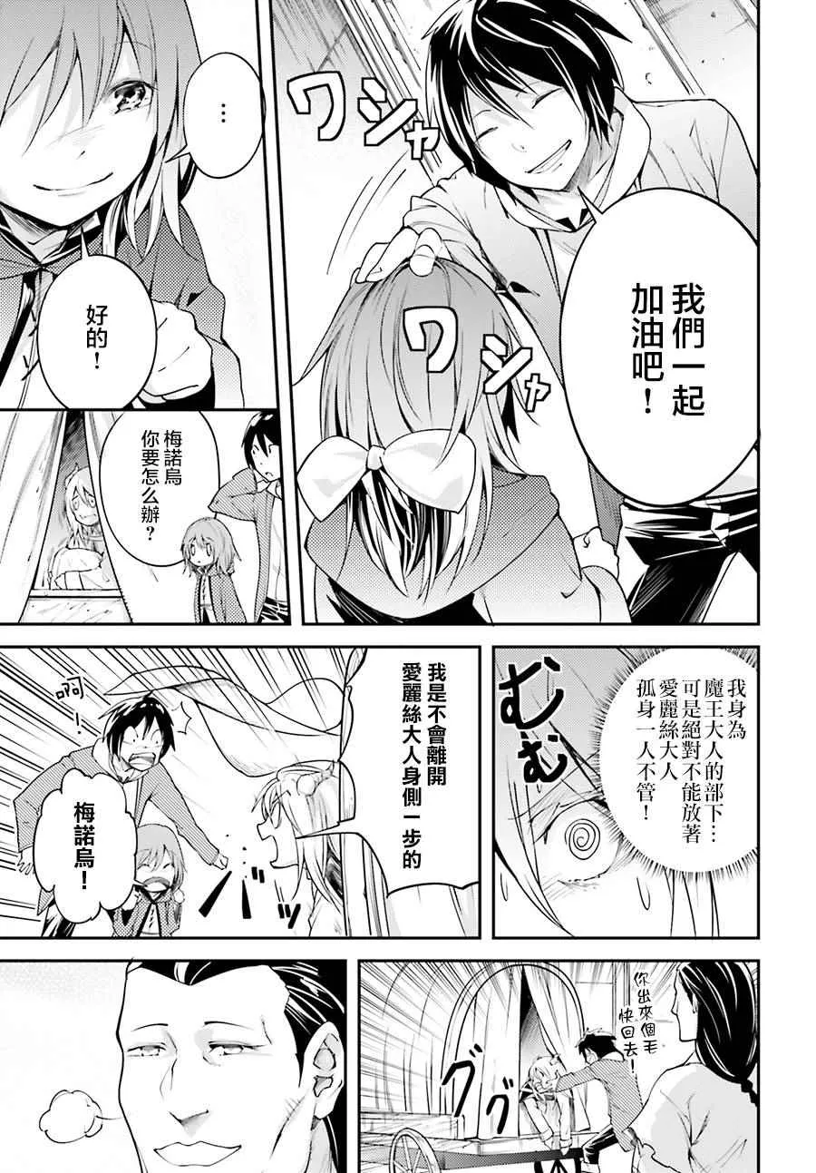 7 EPISODE 007 第15页