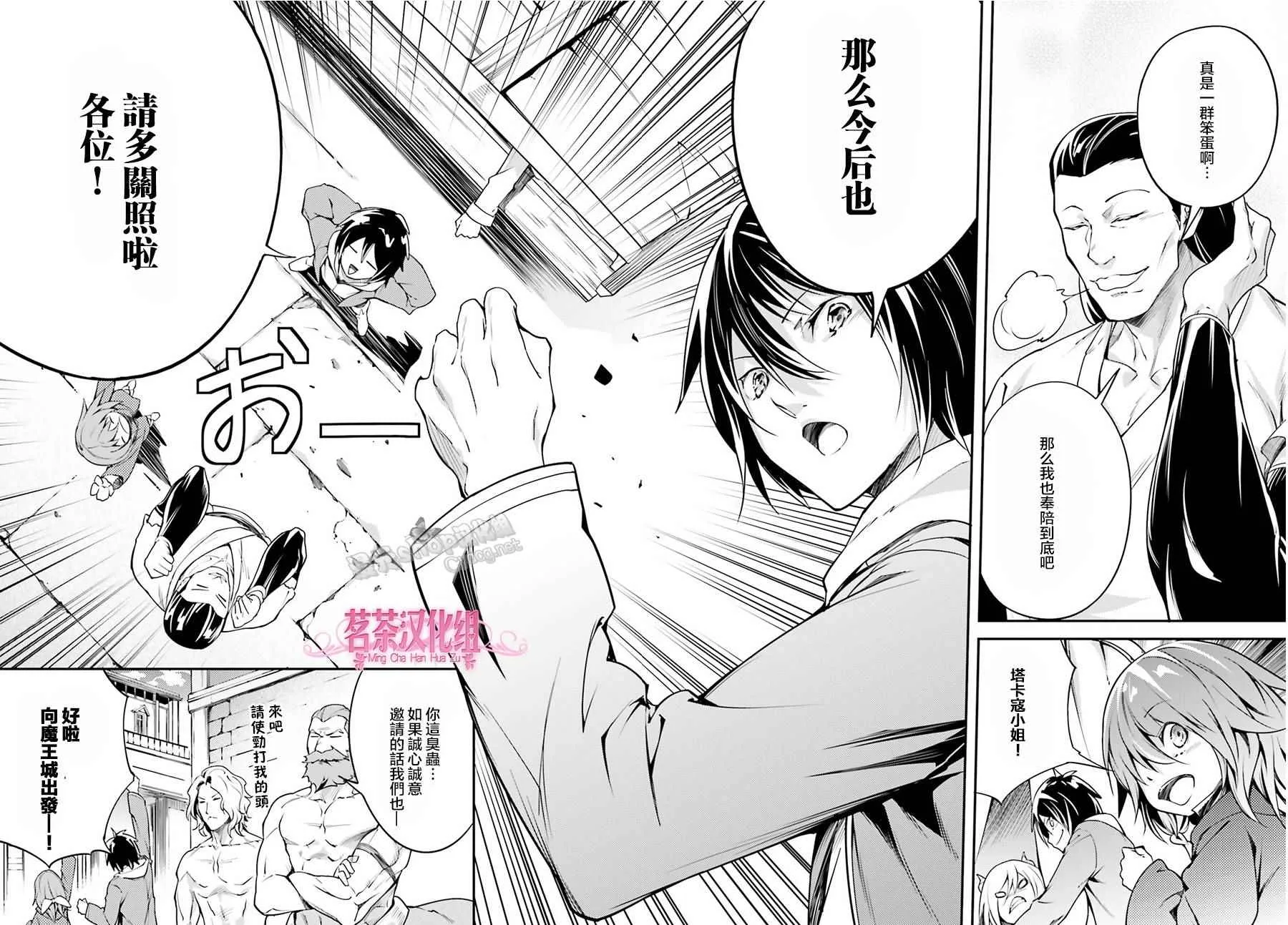 7 EPISODE 007 第16页