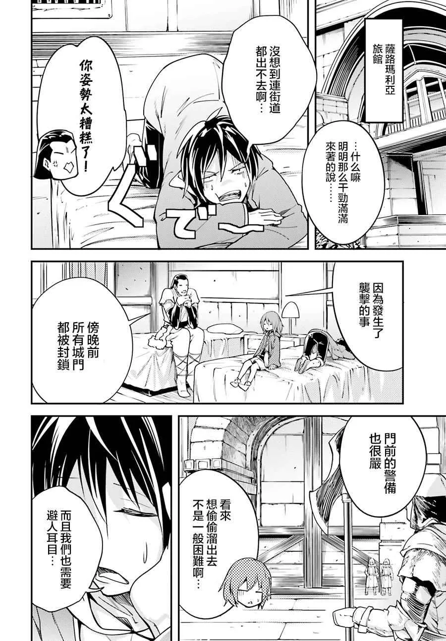 7 EPISODE 007 第17页