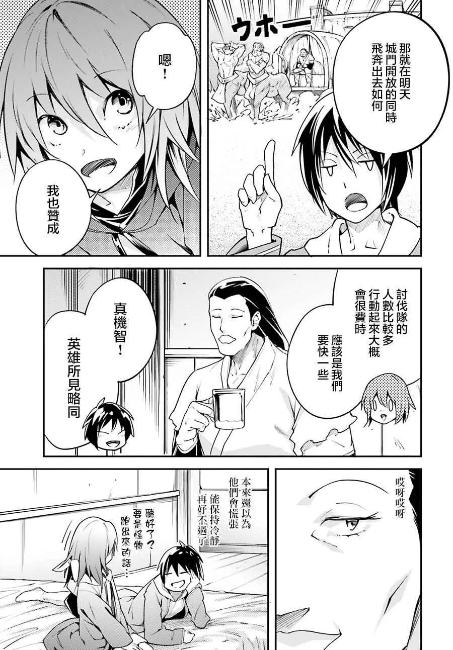 7 EPISODE 007 第18页