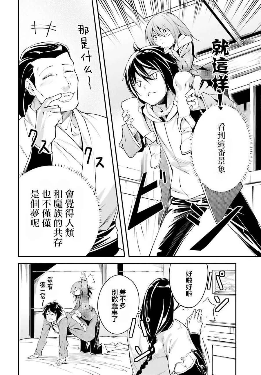 7 EPISODE 007 第19页